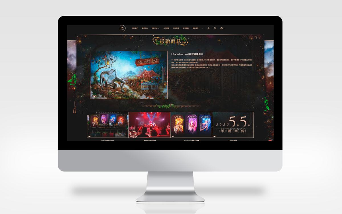 Lore's Moving Theater: Paradise Lost Website design